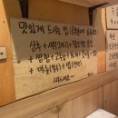 또오기식당 이미지