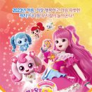 가족뮤지컬 티니핑 이미지