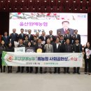 울산원예농업협동조합
