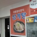 청주본가와봉평메밀막국수
