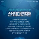 재명산업