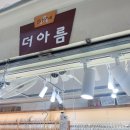 아름종합장식 이미지