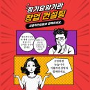 사회복지사 자격증만 있어도 재가센터 창업 가능 한가요? 이미지