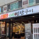 인생구이