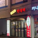 자양동녹두빈대떡 | [군자역] 정가네빈대떡 우리동네 전집