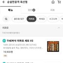 순살만공격 옥산점 네이버블로그