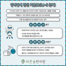 방촌한의원 이미지