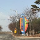 사계절 | 📍칠곡보 사계절 썰매장 후기｜아이랑 가기 좋은 대구 근교 나들이