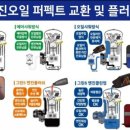 해성자동차전문정비 이미지
