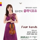 6월 1일(일) 낮 2시, 김수연의 클래식포유, Four hands 마티아&amp;필립 피아노 듀오 이미지