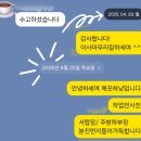 [삼성동 오피스텔 이사청소] 삼성롯데캐슬클라쎄 두 번째 믿고 맡겨주신 후기