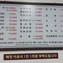 통일로토종순대국 이미지