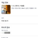 프롬에이치 더베스트호텔 제주성산점 이미지