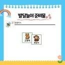 재미쏙쏙 책놀이 | 첫 체조놀이 다 같이 쭈욱쭈욱 그림책놀이