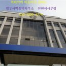 법무사박종덕사무소