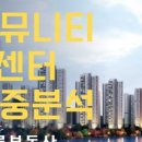 뉴시티부동산공인중개사사무소 이미지