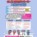 써밋잉글리쉬학원 이미지