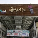 금산재래시장1 이미지