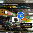 성도건강원 이미지