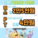 랩스 휘트니스 죽전점 이미지