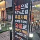 구이구이쪽갈비오산대역점