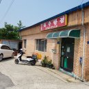 옥수반점 이미지