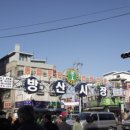 방산시장 이미지