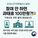 공동주택(기숙사) | 2025 인구주택총조사, 안 하면 과태료?! 기숙사 거주자는 어떻게 참여할까?