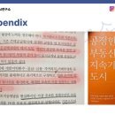 부동산연구소 공인중개사사무소 이미지