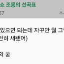 선곡 이미지