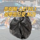 모든방역하우스설비