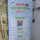 대구역 관광안내소 이미지