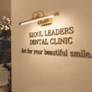 리더스치과의원 이미지