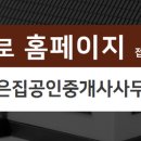 동원공인중개사사무소 이미지