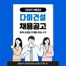 (주)다미건설 네이버블로그