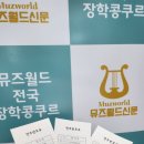 한예종음악교습소 - 수원시 권선구 정조로526번길 18 | 한예종음악교습소
