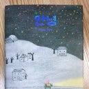 안녕 그림아 이미지