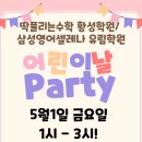 삼성영어셀레나딱풀리는수학학원