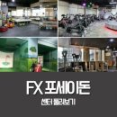 포세이돈 피트니스 이미지