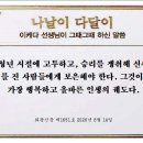 나날이 다달이 / 청년 시절에 고투하고, 승리를 쟁취해 신세를 진 사람들에게 보은 이미지