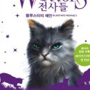 블루스타