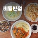 비룡 | 남양주 다산중국집 중에 제일 맛있는 비룡반점 후기!