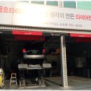 타이어프로 상현점 이미지