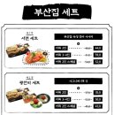 철길부산집 압구정로데오점