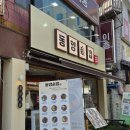 동양솥밥 평택역점 이미지