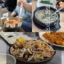 홍중화요리 | 창녕 부곡 온천 여행 코스 현지인 맛집 추천 홍중화요리 종로돼지국밥 원조밀면