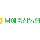 남해축산 이미지