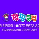 점핑클럽동탄