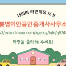 봉명아이파크공인중개사사무소 이미지