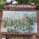 116회 홍성군 백월산(394m) 산행 / 시산제 &amp; 트래킹 &amp; 이벤트 이미지